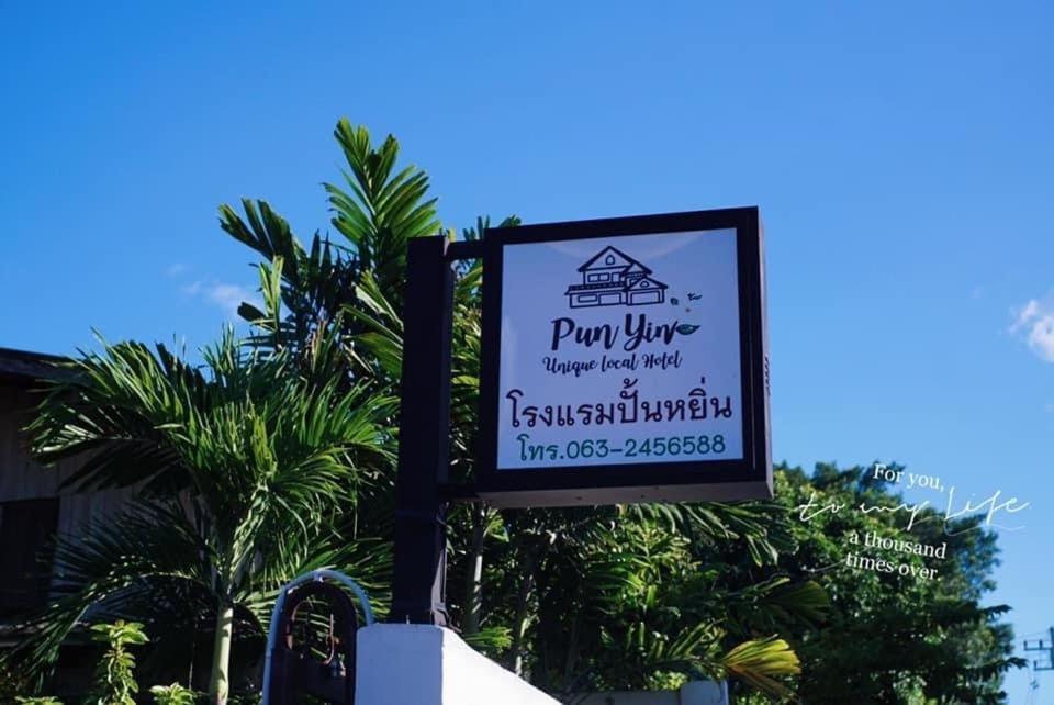 Punyin Hotel Inthanon -ปั้นหยิ่น โฮเทล Chom Thong Ngoại thất bức ảnh